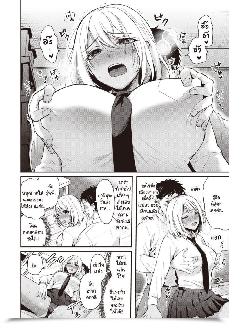 Doujin Pei Sukitte Itteyo! โดจินแปลไทย 11