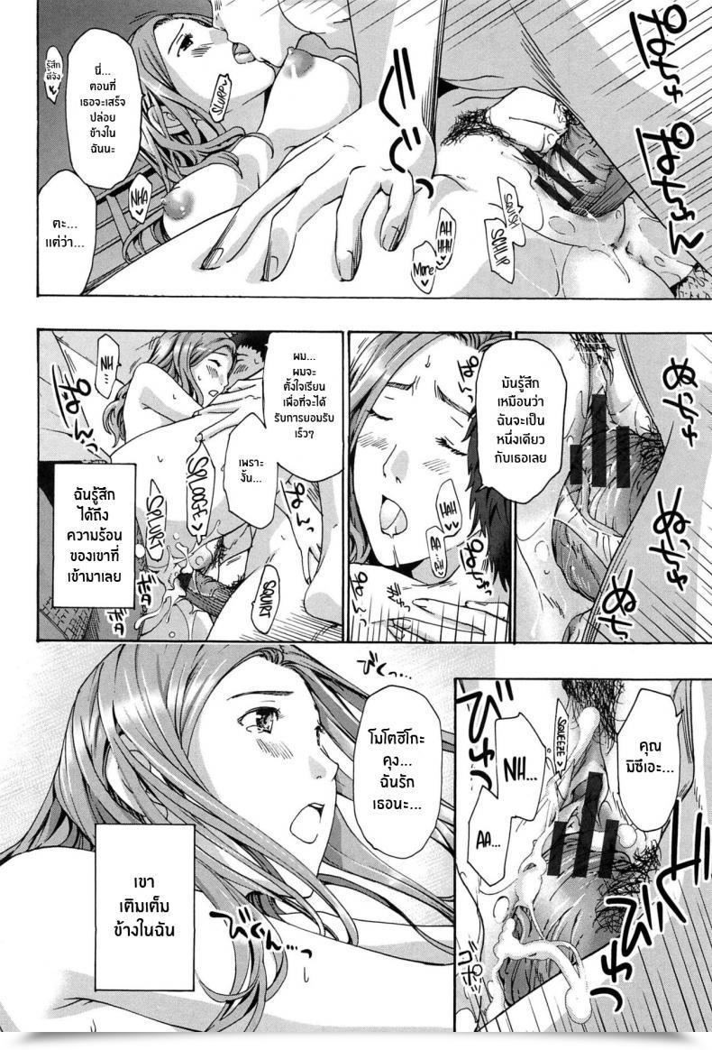 Doujin Asagi Ryu Masshiro Ni Naru Turning Pure White Watashito Iikoto Shiyo โดจินแปลไทย 35