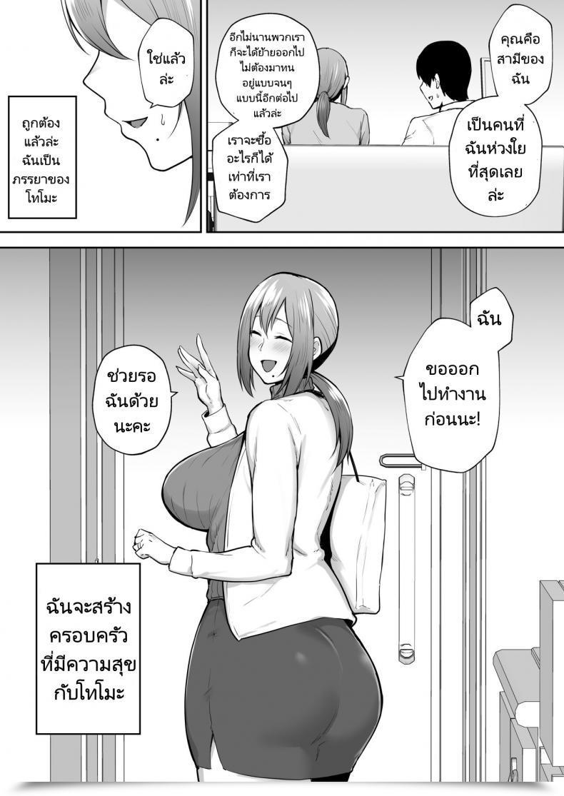 Doujin Gagarin Kichi Yoko Dishonest Vigorous Busty Spouse โดจินแปลไทย 89