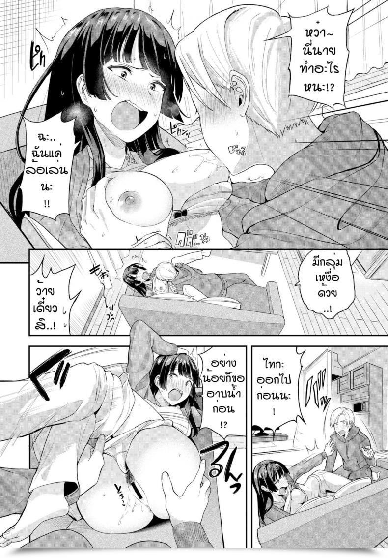 Doujin Toujou Tsukushi Kimi Dake No Shinryo Nichi โดจินแปลไทย 15
