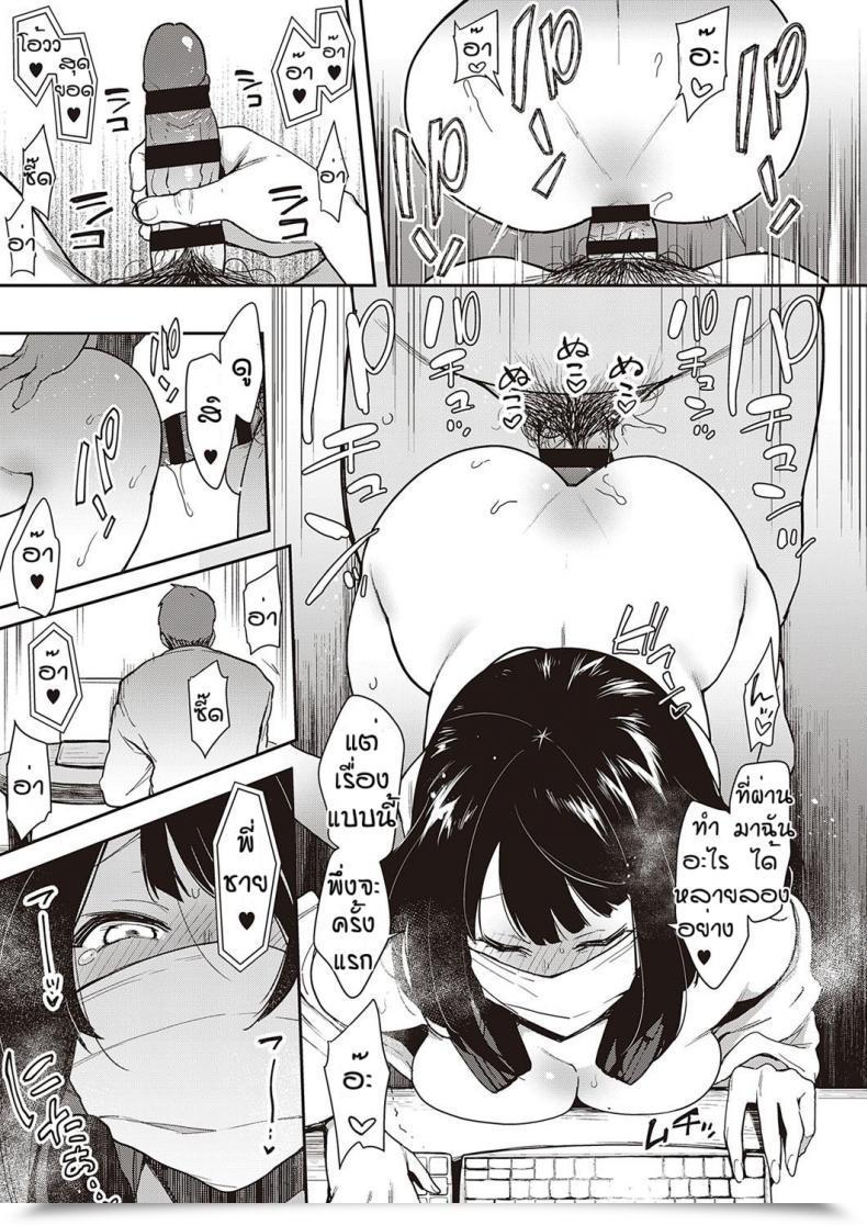Doujin Indo Curry Chyouko โดจินแปลไทย 41