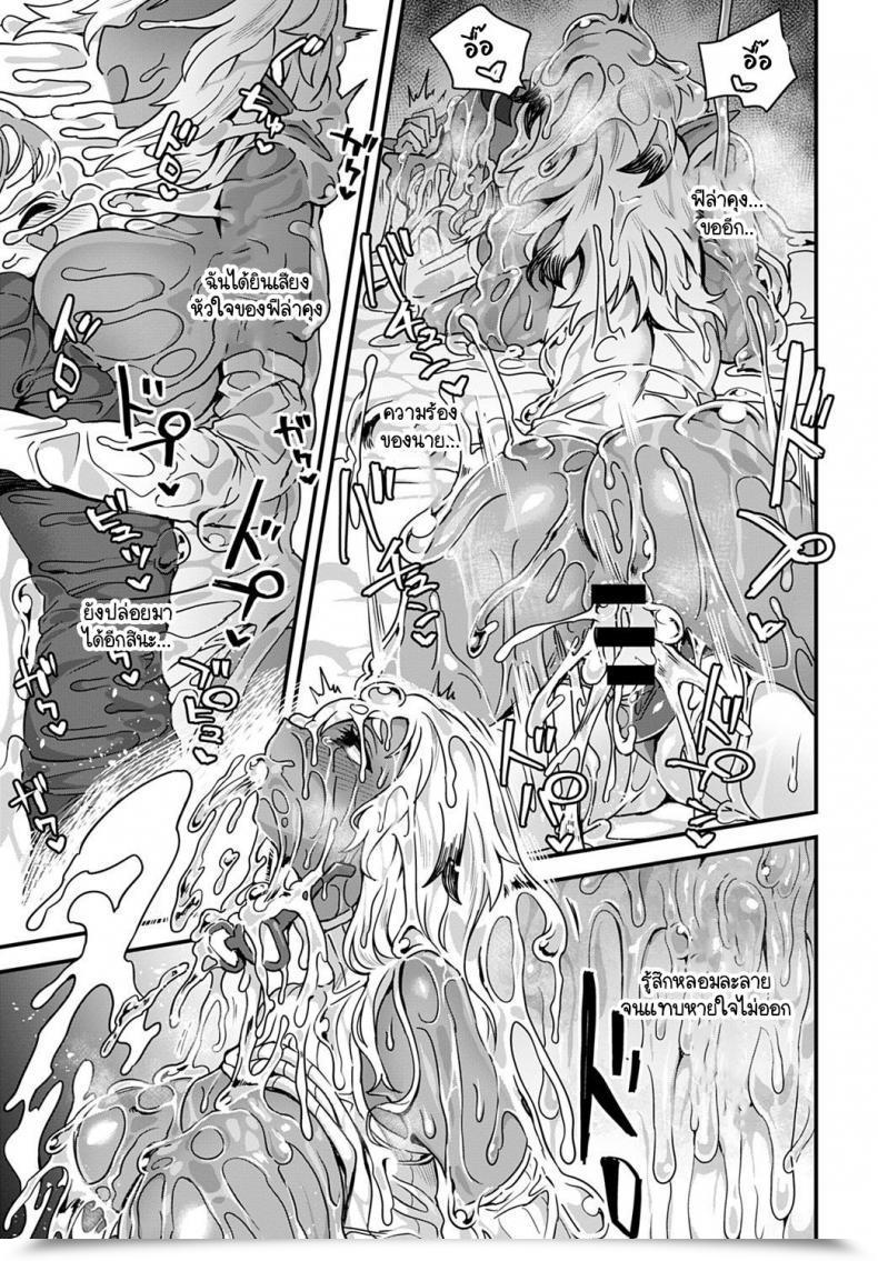 Doujin Etori Kore Ha Crown-Crown No Sei โดจินแปลไทย 33