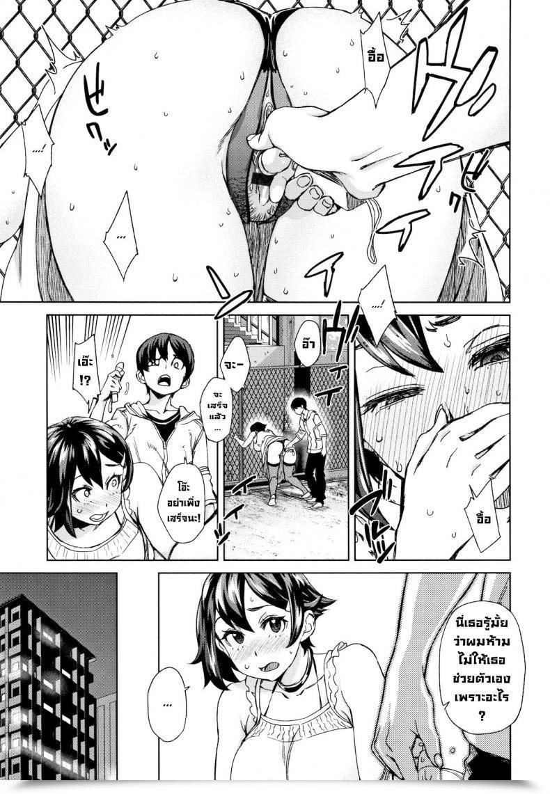 Doujin Koharu Nanakusa Kaikan Dash Sensual Dash Seme Joshi Shijou Shugi โดจินแปลไทย 29