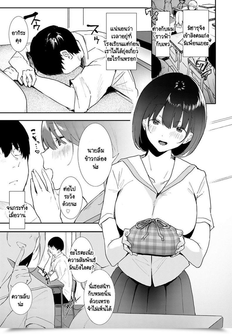 Doujin Yamakonbu Iinari โดจินแปลไทย 5