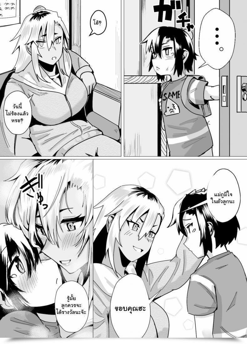 Doujin Strike Again Murabito C Miwaku No Yanmama Ecchi Na Kosodate Hisshouhou โดจินแปลไทย 29