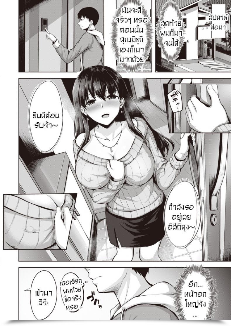 Doujin Nicoby Kanjuku Shibori โดจินแปลไทย 11