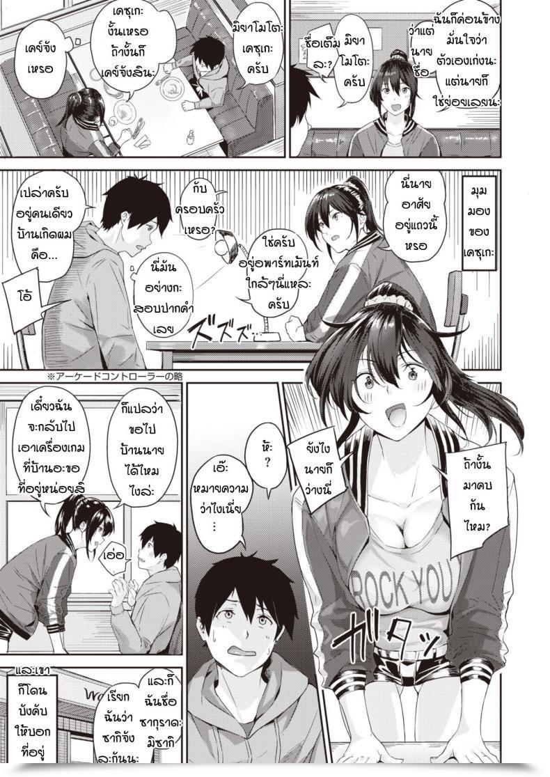 Doujin Yamaishi Juhachi Daipan Onna โดจินแปลไทย 5