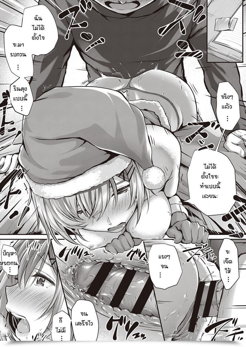 Doujin Simon Kumori Glass No Mukou No Kunan โดจินแปลไทย 17