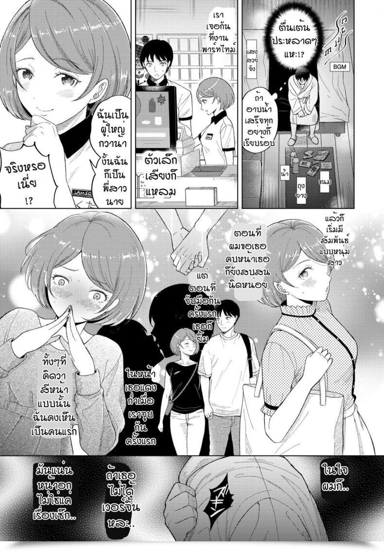 Doujin Kohri Okyakusama No Oheya Ha 202 Goshitsu Desu โดจินแปลไทย 5
