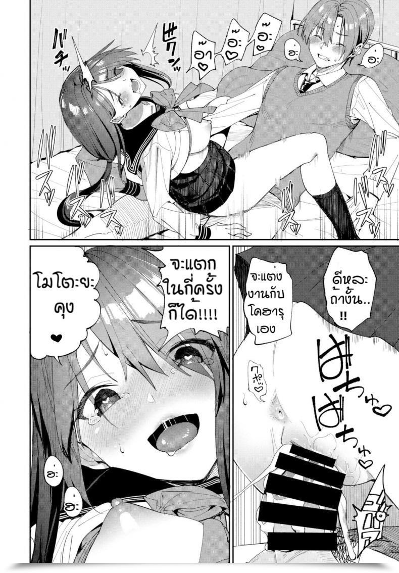 Doujin Asamine Tel Tanezuke Complicated! โดจินแปลไทย 47