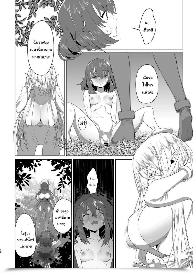 Doujin Orion That Point I Used To Be Reborn As A Futanari Heroine In One Other World โดจินแปลไทย 29