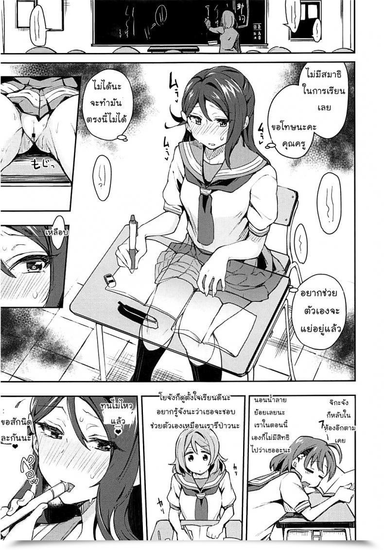Doujin Bokura No Love Dwell! 16 Inbou No Teikoku In-Ka Of The Useless Ecchi Sketch Ro Ona Uchi. Love Dwell! Sunshine!! Thai ภาษาไทย Mr.Evening Vol. 1 โดจินแปลไทย 15