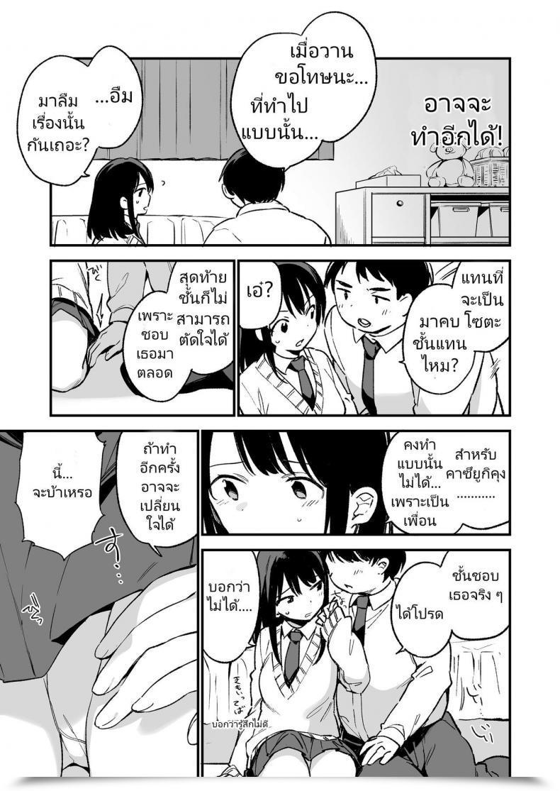 Doujin Tozanbu Fujiyama Nakadashi Rape Shite Mo Damatteru Nara Motto Hayaku Okaseba Yokatta… โดจินแปลไทย 49