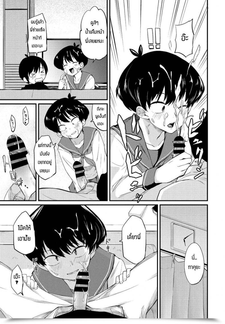 Doujin Toushiki Yubune Kimagure Onee-Chan โดจินแปลไทย 9