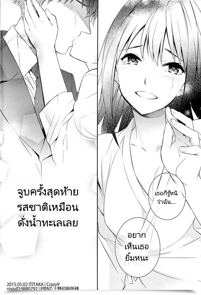 Doujin Comic1☆9 Crazy9 Ichitaka C9-18 Shiburin Kankin 30-Nichi C9-18 Shibuya Rin'S 30-Day Captivity โดจินแปลไทย 55