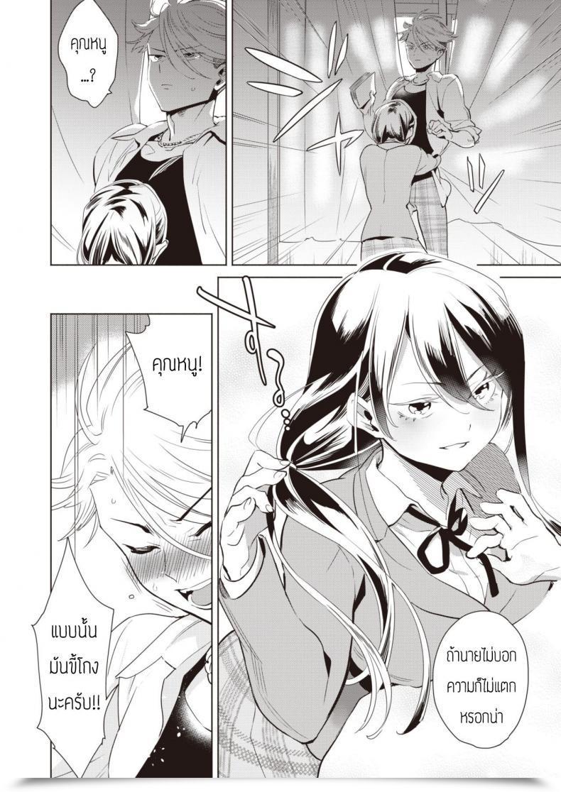 Doujin Kihachi Uro Houkago Shiiku โดจินแปลไทย 15