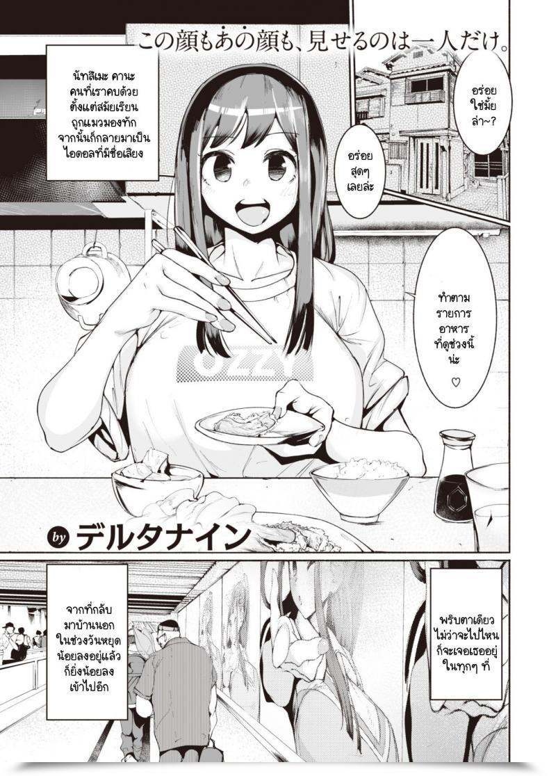 Doujin Delta 9 Himegoto Backstage โดจินแปลไทย 51