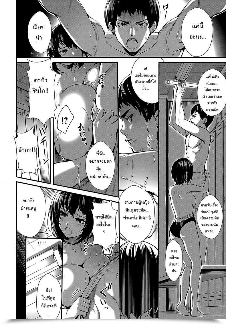 Doujin Ogino Satoshi Swim X Robust X Love โดจินแปลไทย 11