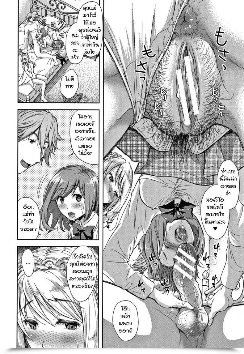 Doujin Shirono Mahiro Kazoku No Hate - Finish Of A Household Kono Sukebe Ni Shite Kono Sukebe Ari Vol. 2 โดจินแปลไทย 15