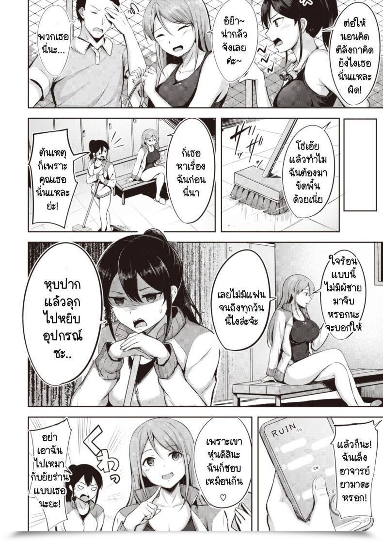 Doujin Nicoby Swimmer♥Swimmer โดจินแปลไทย 3