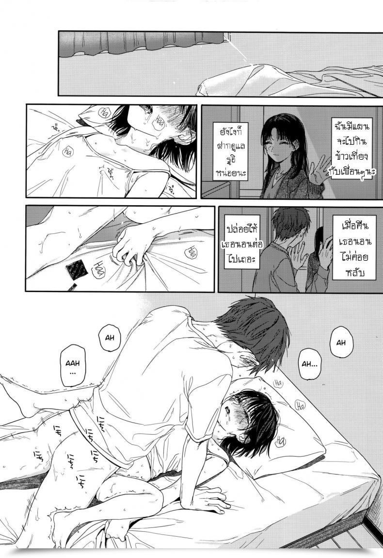 Doujin Clean Nakamura Kuzuyu Osananajimi No Imouto My Childhood Buddy'S Little Sister โดจินแปลไทย 33