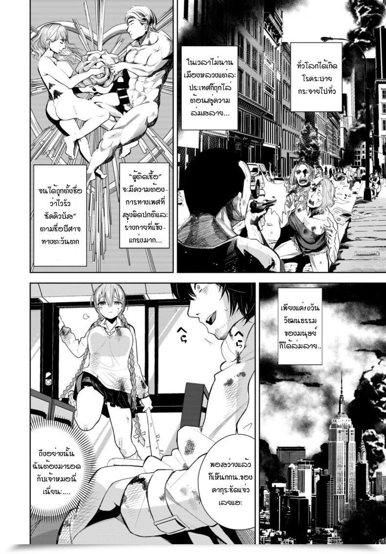 Doujin Totoyama Keiji Lethal Bus Cease โดจินแปลไทย 3