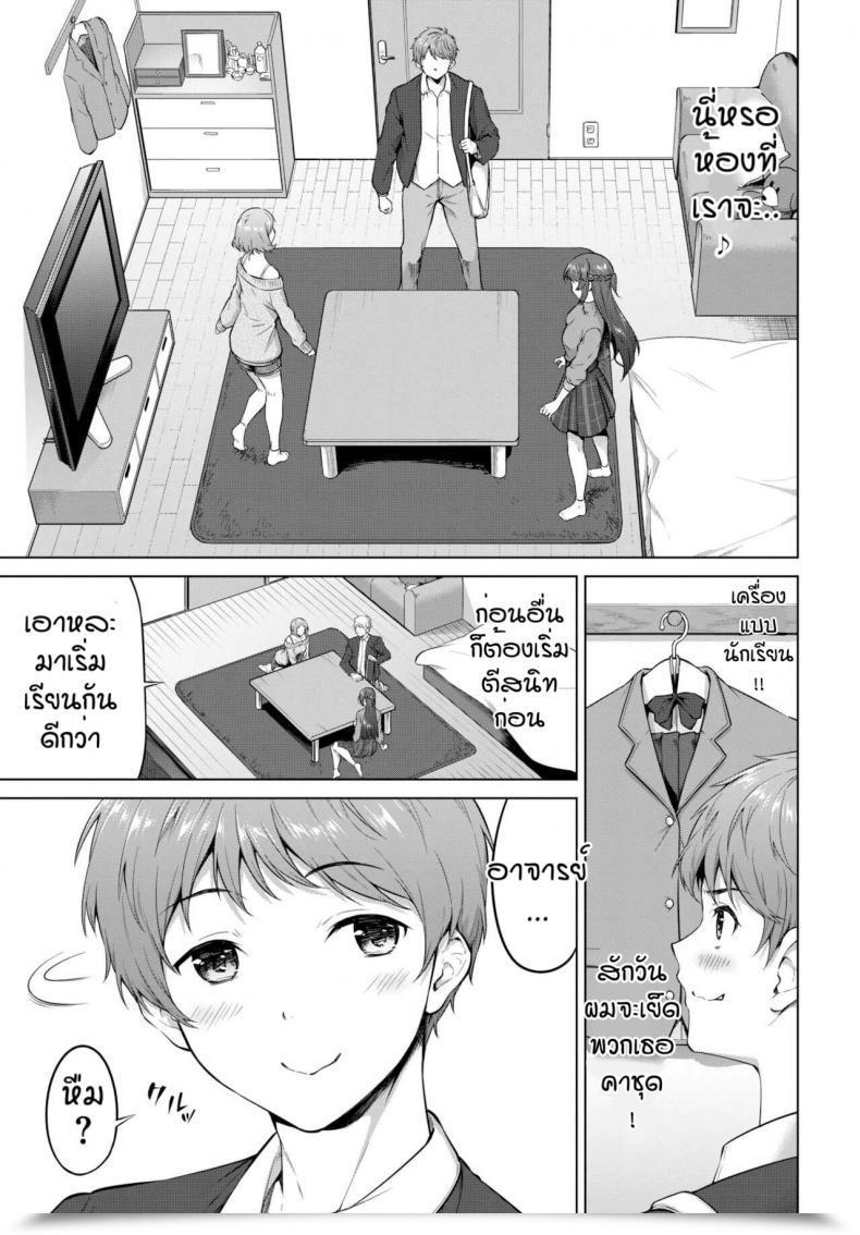 Doujin Haregama Oishi Baito โดจินแปลไทย 5