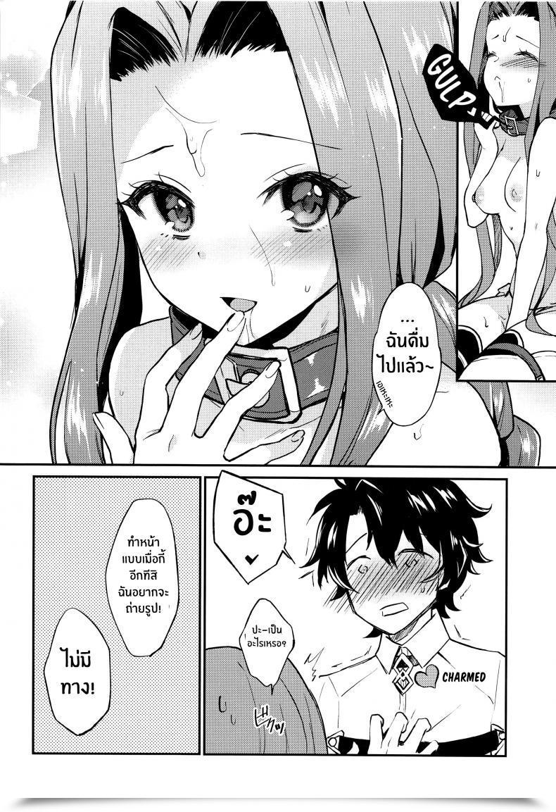 Doujin Arch Plum Ana-Chan No Ana-Chan Wa Zettai Fukashin Dakedo Ana-Chan Ni Ecchi Na Koto Wa Shitai! โดจินแปลไทย 45