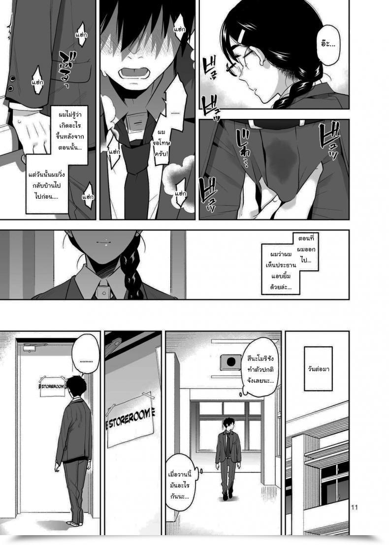 Doujin Aether Mill Kirihara You Majime De Midara Na Tsutamori-San โดจินแปลไทย 23