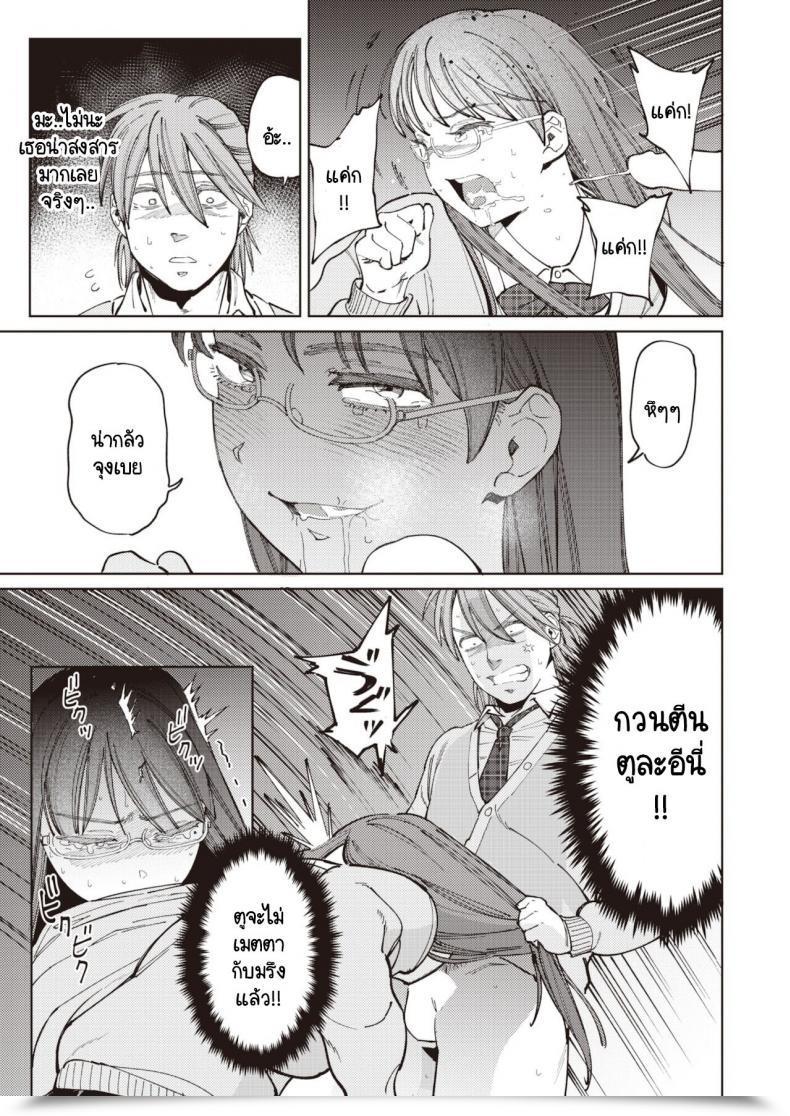 Doujin Igedoaha Suriisaido Kanojo โดจินแปลไทย 25