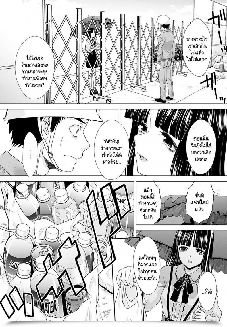 Doujin Itaba Hiroshi Construct And Scrap โดจินแปลไทย 5