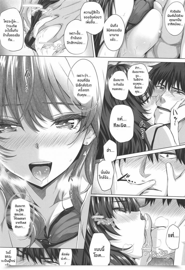 Doujin C95 N S Craft Simon Shiki To P Ii The E-Mail Protected Cinderella Ladies โดจินแปลไทย 33