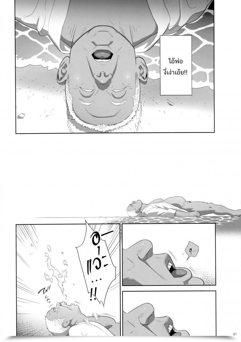 Doujin Kaki Hoshuu Vol. 8 โดจินแปลไทย 39