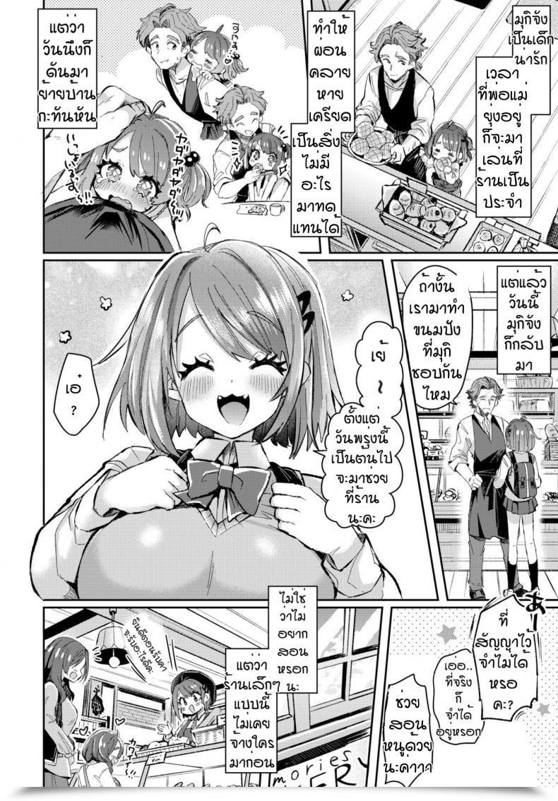 Doujin Kamiya Zuzu Omoi Tsumugite Hana Ga Saku โดจินแปลไทย 7