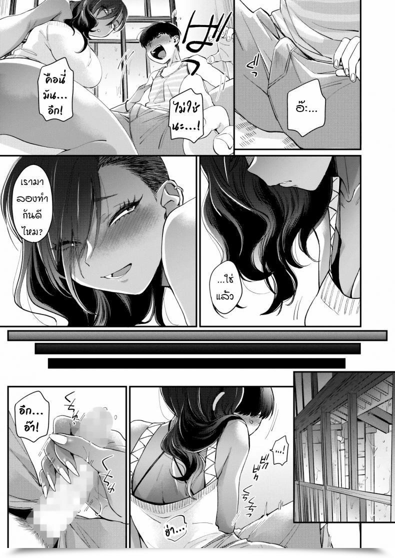 Doujin Buta Otonarisan My Neighbor โดจินแปลไทย 25