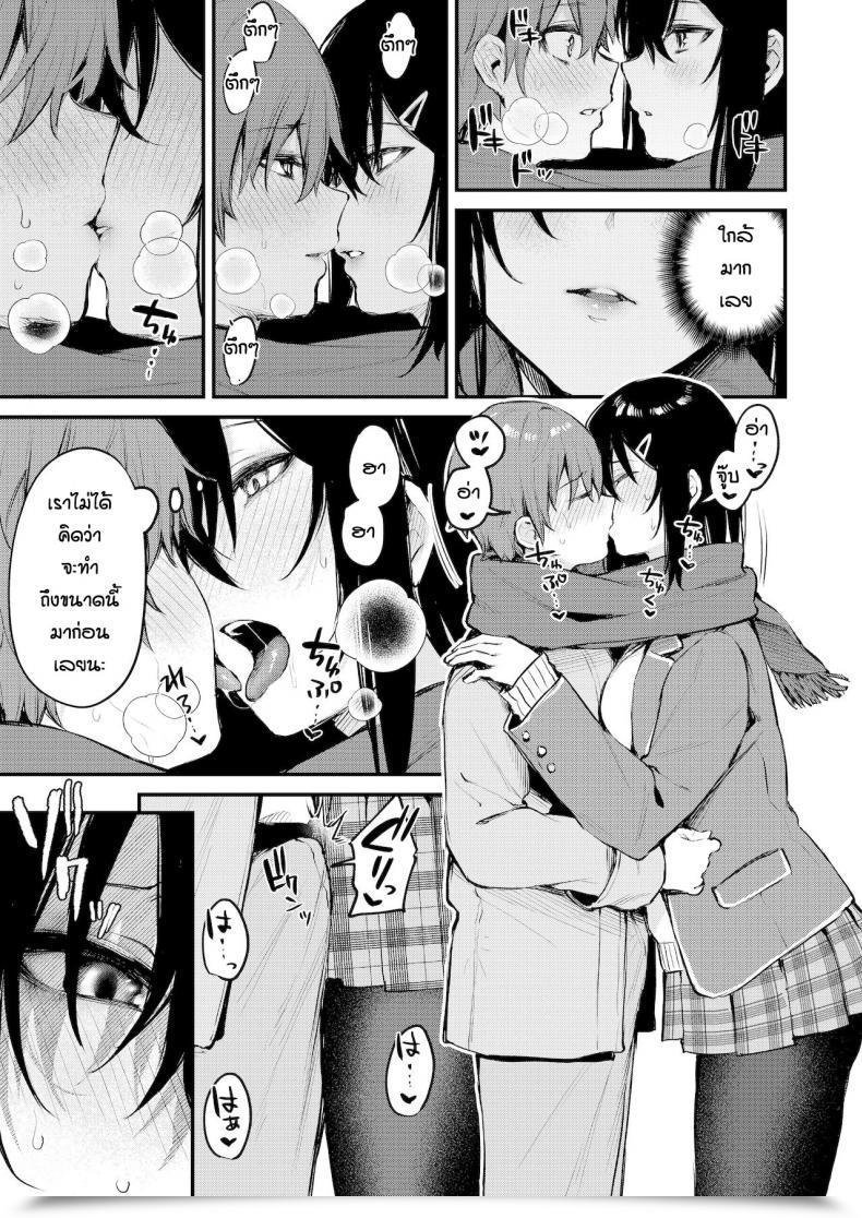 Doujin Danimaru Batsu Gemu De Onechan To โดจินแปลไทย 13