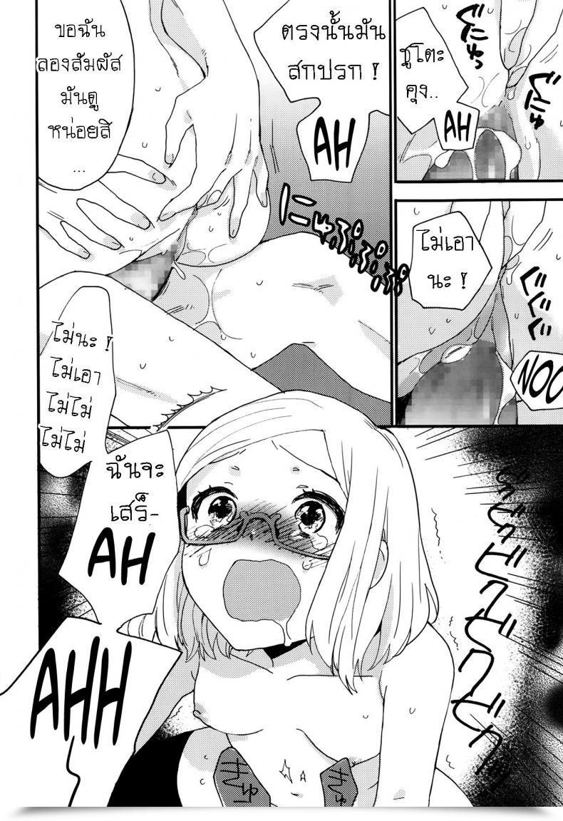 Doujin Naito Rabuka Hey, My Expensive โดจินแปลไทย 77