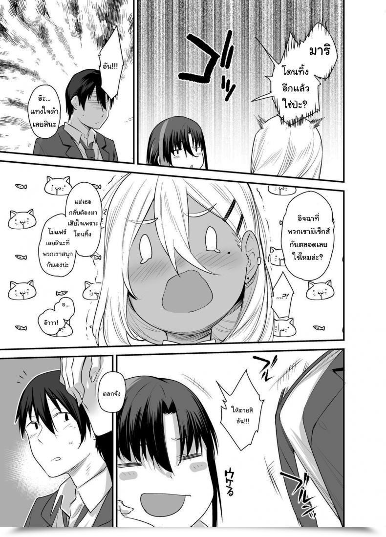 Doujin Karuwani Rama Boku No Ie Ga Class No Furyou Musume Ni Iribitararete Iru Ken Vol. 2 โดจินแปลไทย 23