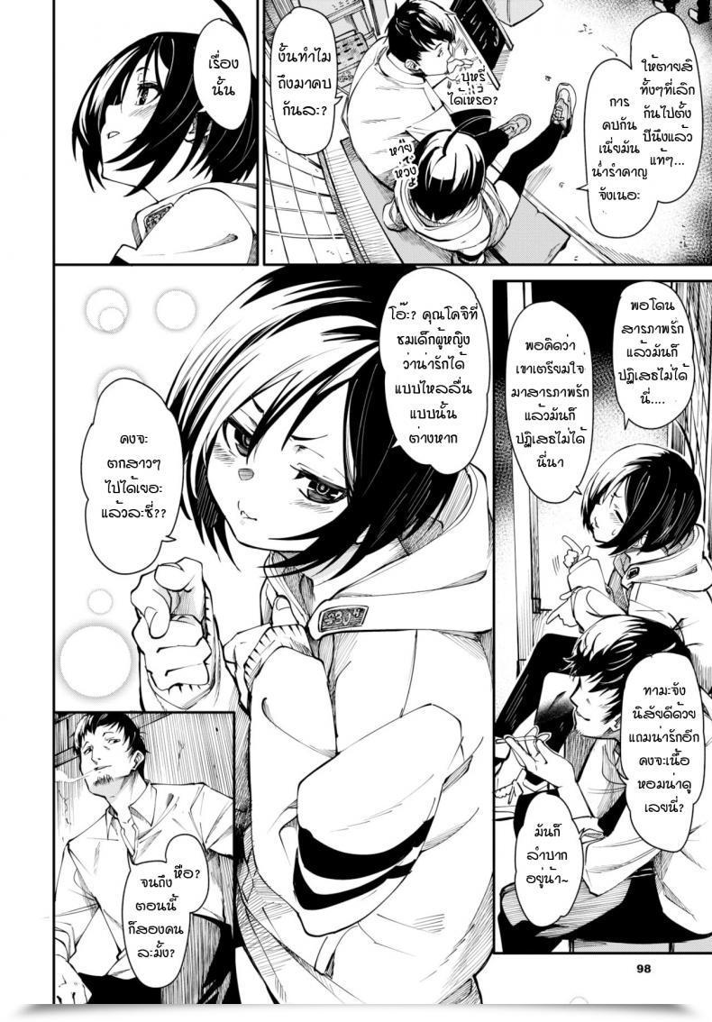 Doujin Fu-Ta Mazu Ha Otameshi โดจินแปลไทย 3