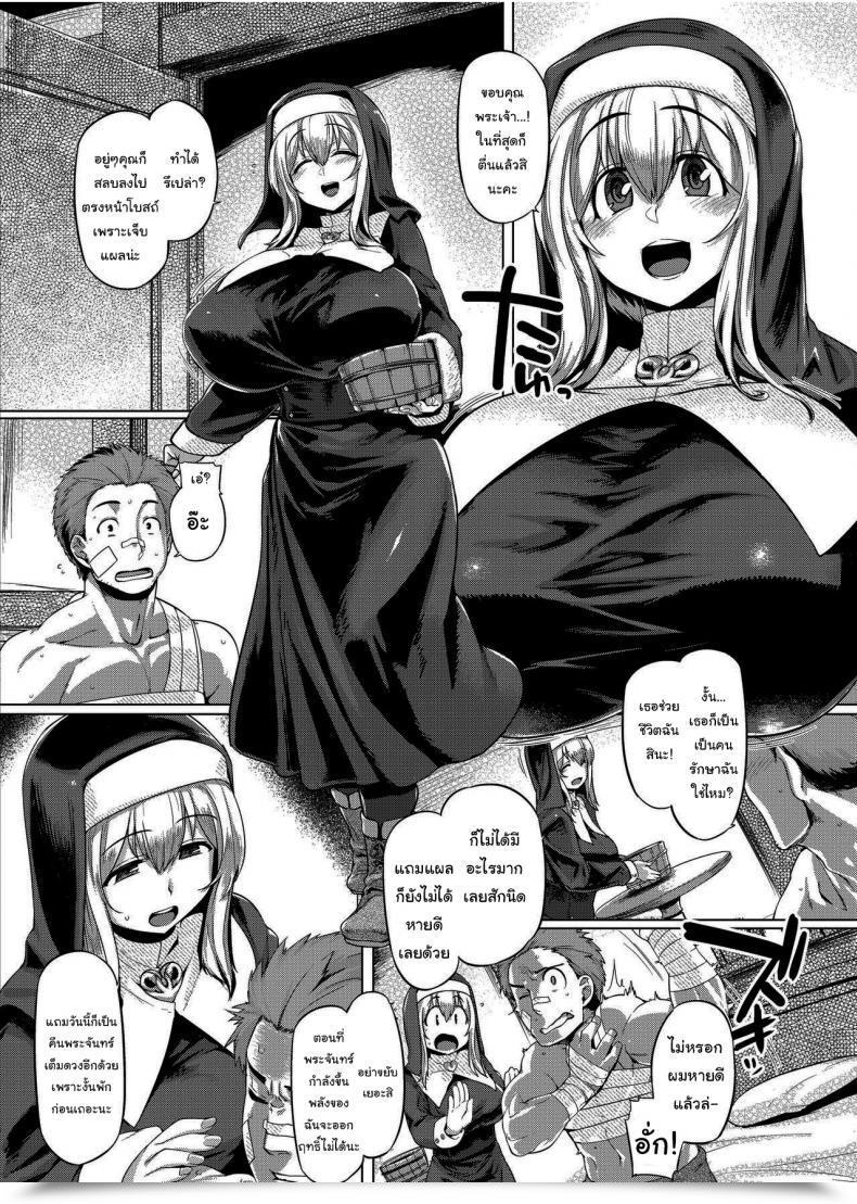 Doujin Mahjong Yugen Co. Ltd 58 Tabigarasu Sister Management โดจินแปลไทย 7