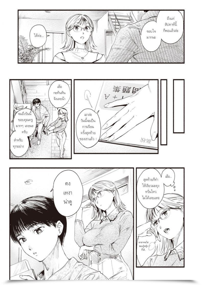Doujin Higashide Irodori Learning With A Tutor โดจินแปลไทย 9
