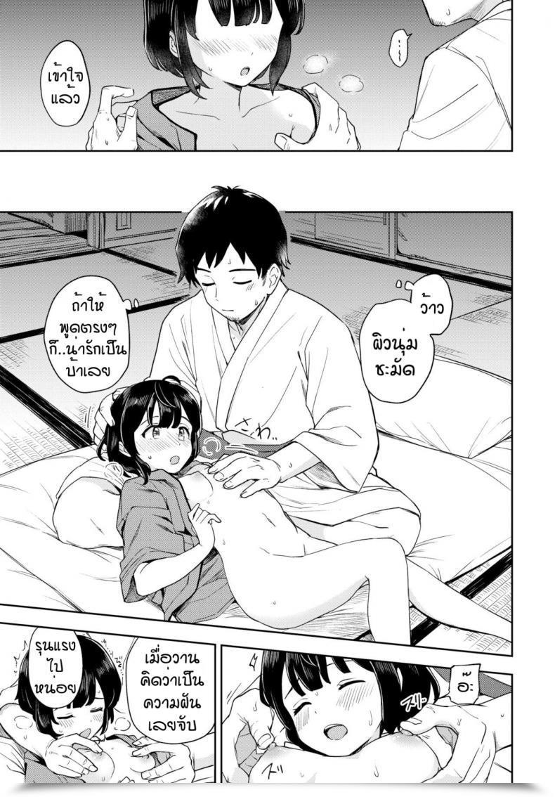 Doujin Itsuki Kuro Tsubomi Yadori โดจินแปลไทย 21