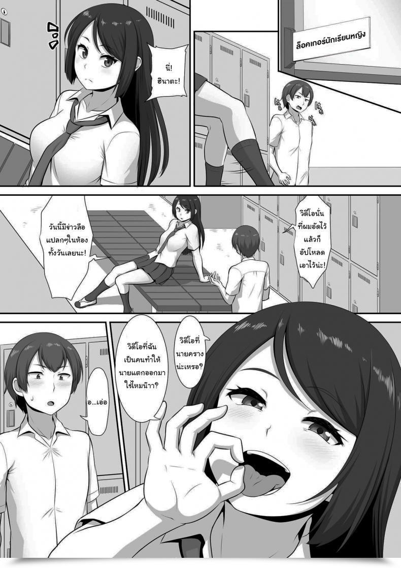 Doujin Mat Pararan Hinata-San No Hatsujou Jijou โดจินแปลไทย 7