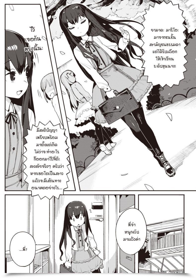 Doujin Henrybird Harumu Made โดจินแปลไทย 5