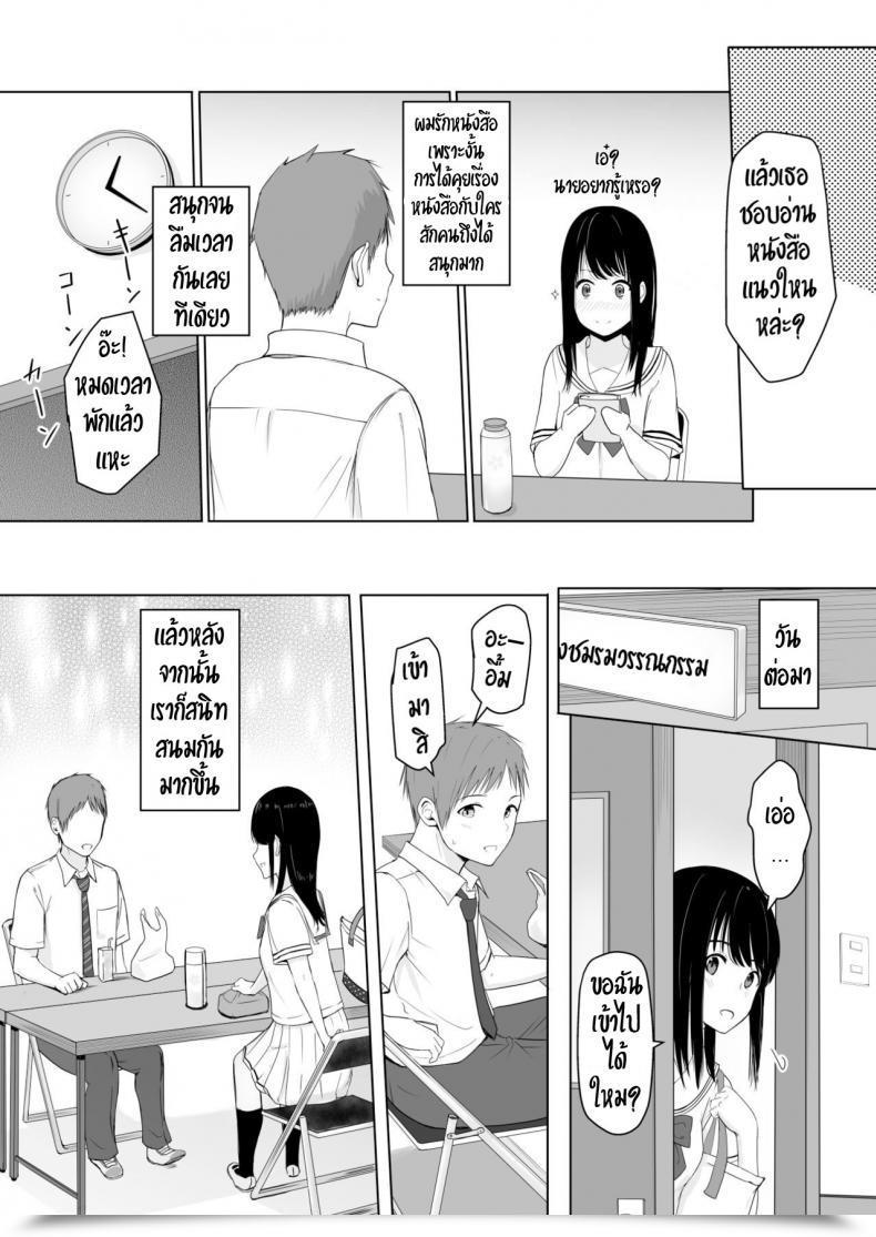 Doujin Syukurin Kimi Ga Tame. - On Your Sake โดจินแปลไทย 21