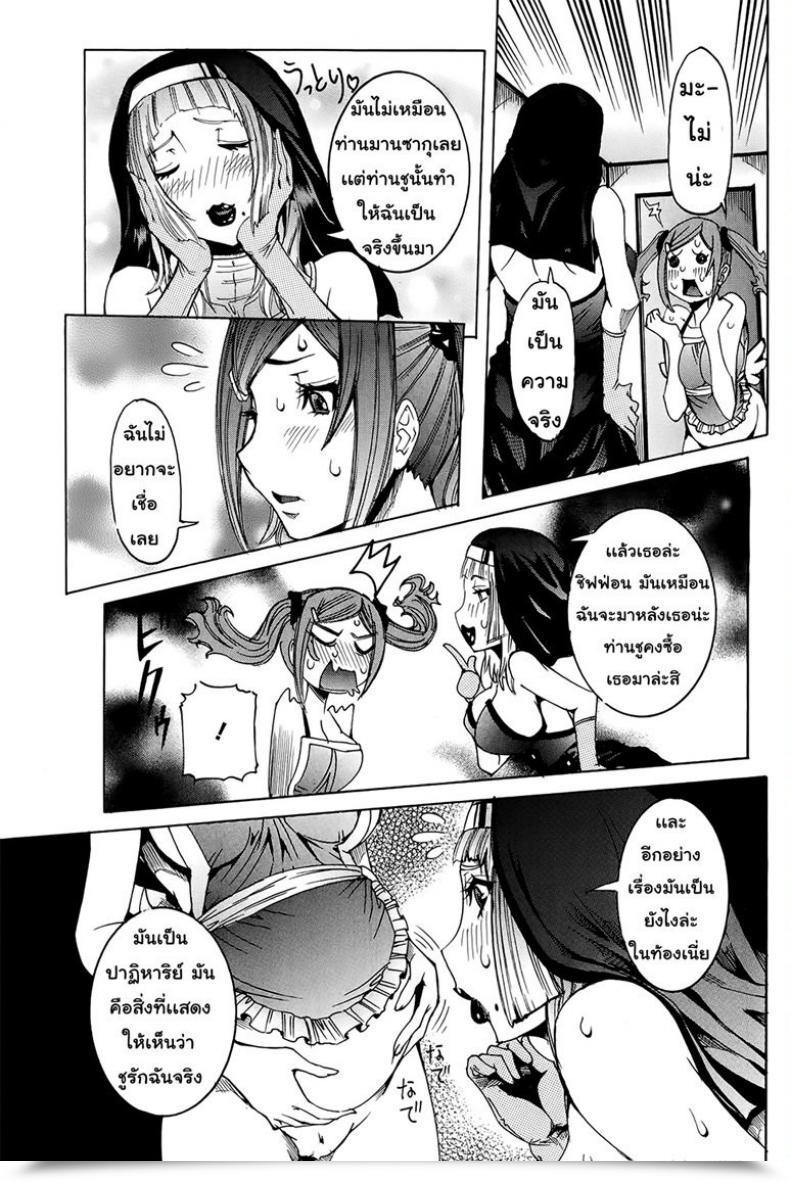 Doujin Nico Pun Nise Chou Saisentan Kanojo Tremendous Cutting-Edge Girlfriend Vol. 4 โดจินแปลไทย 13