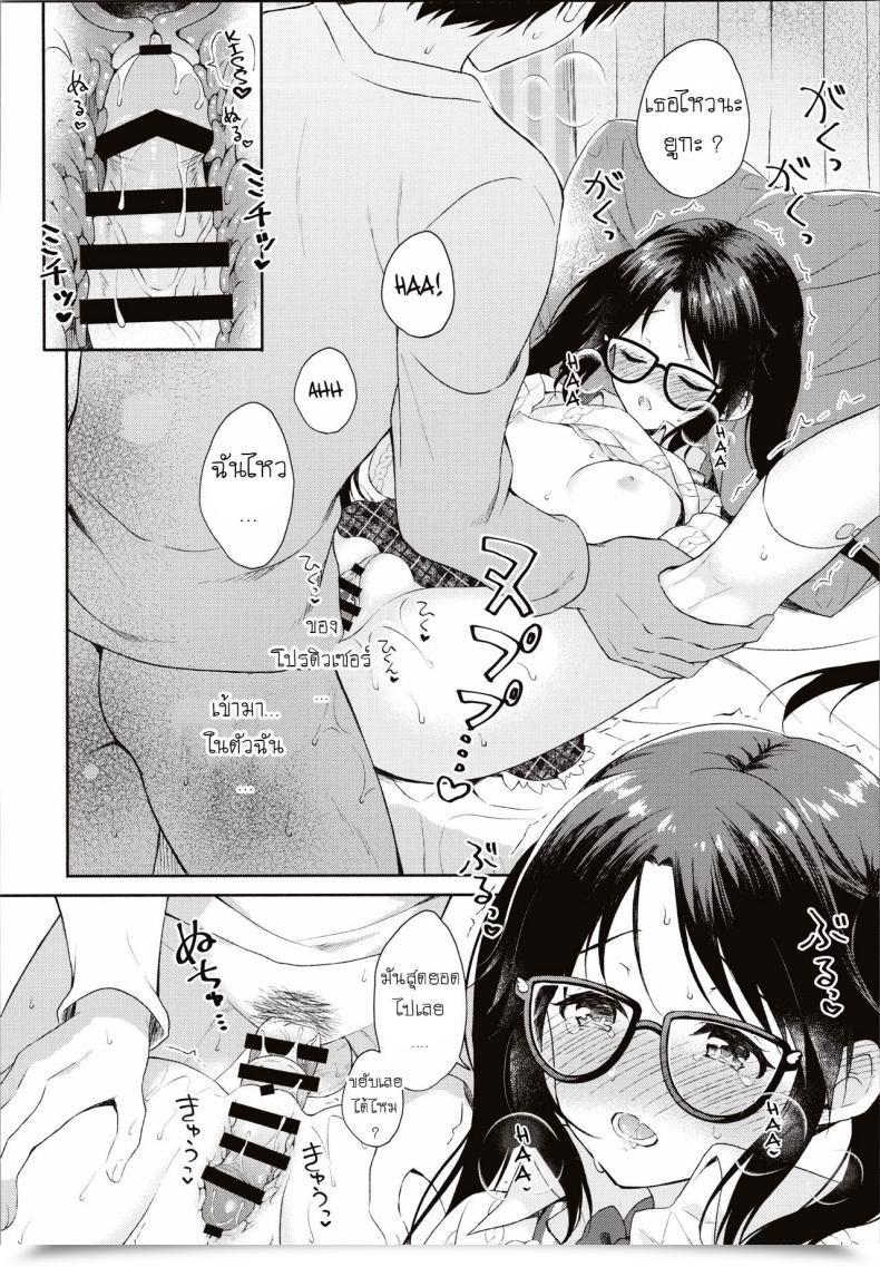 Doujin Pandagaippiki Komi Zumiko Ameiro Mitsumine One Room โดจินแปลไทย 21