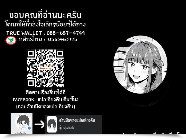 Doujin Oshima Aki Oshikake Ane The Uninvited Stepsister Comedian Anthurium 2022-06 โดจินแปลไทย 49