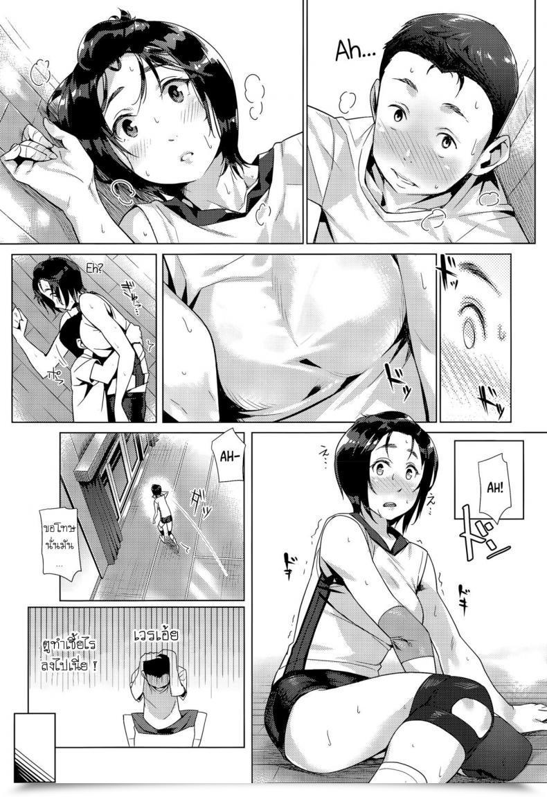 Doujin Bubuzuke Hai Kyuu Ai โดจินแปลไทย 9