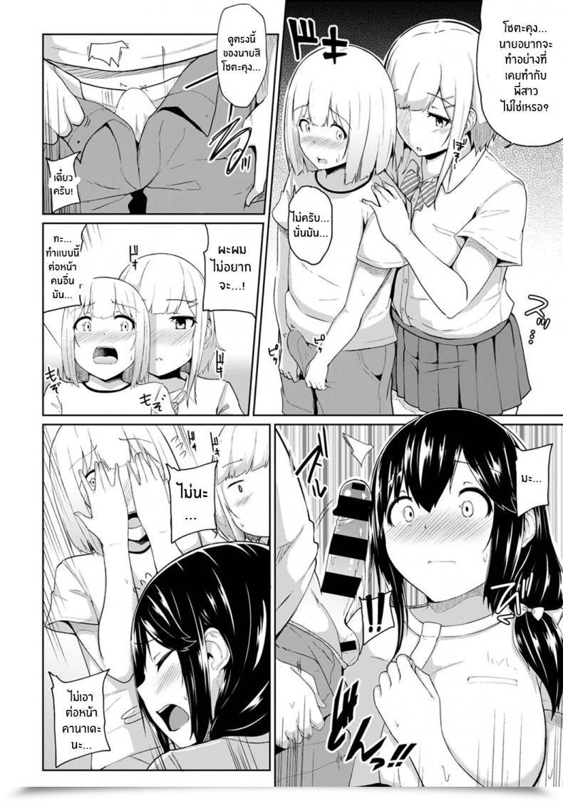 Doujin Yuna Binbin Ni Naru Tsubo Oshichatta! ~Toshishita Otokonoko No Are De Gyaku Therapeutic Massage Vol. 4 โดจินแปลไทย 13